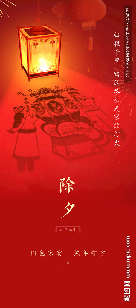 新年