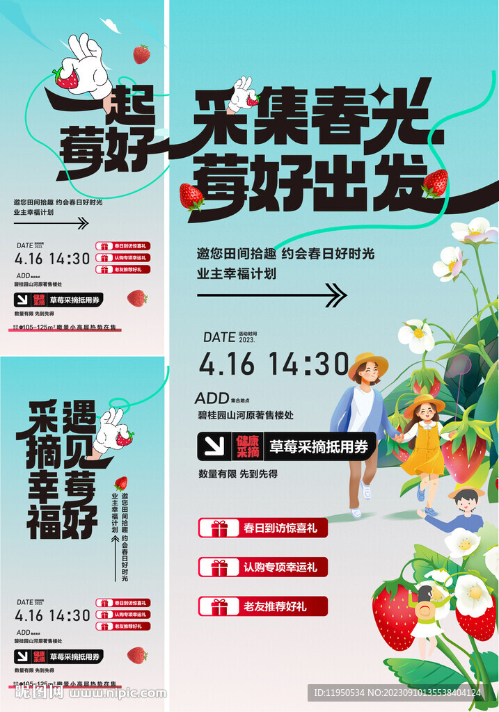 草莓  