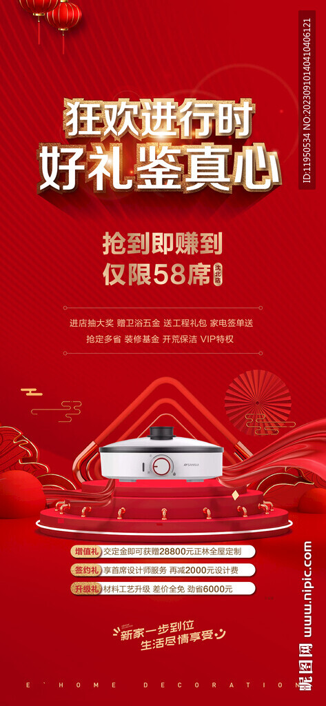 送礼品 新年