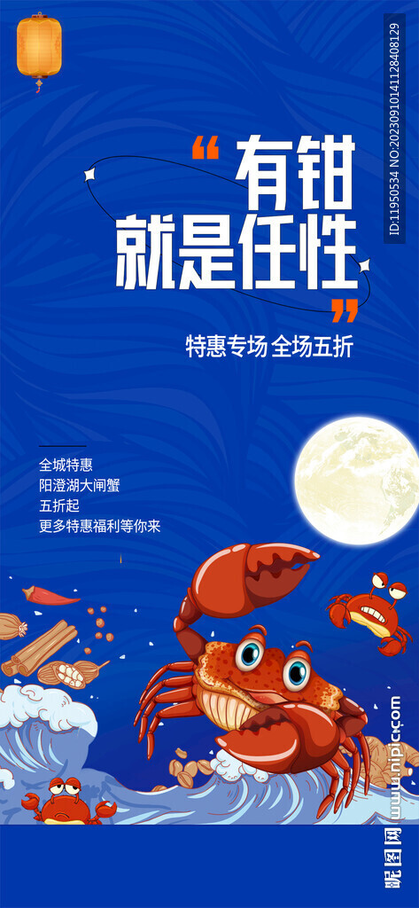螃蟹