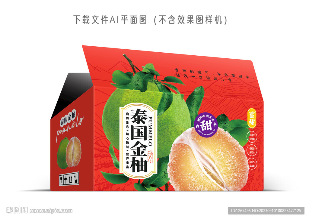 泰国金柚包装