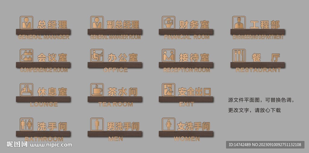 公司门牌