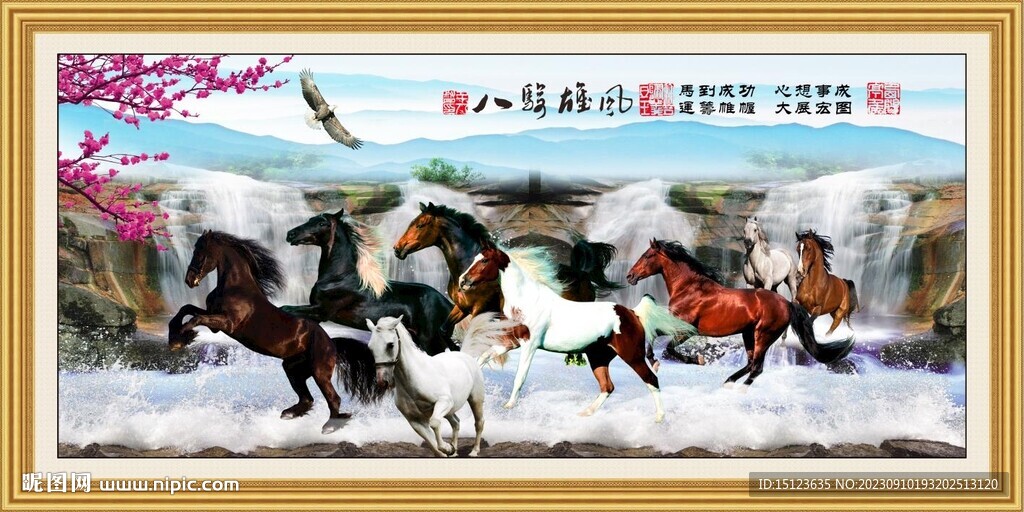 马到成功