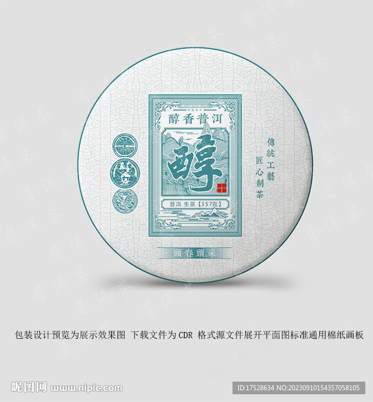 醇