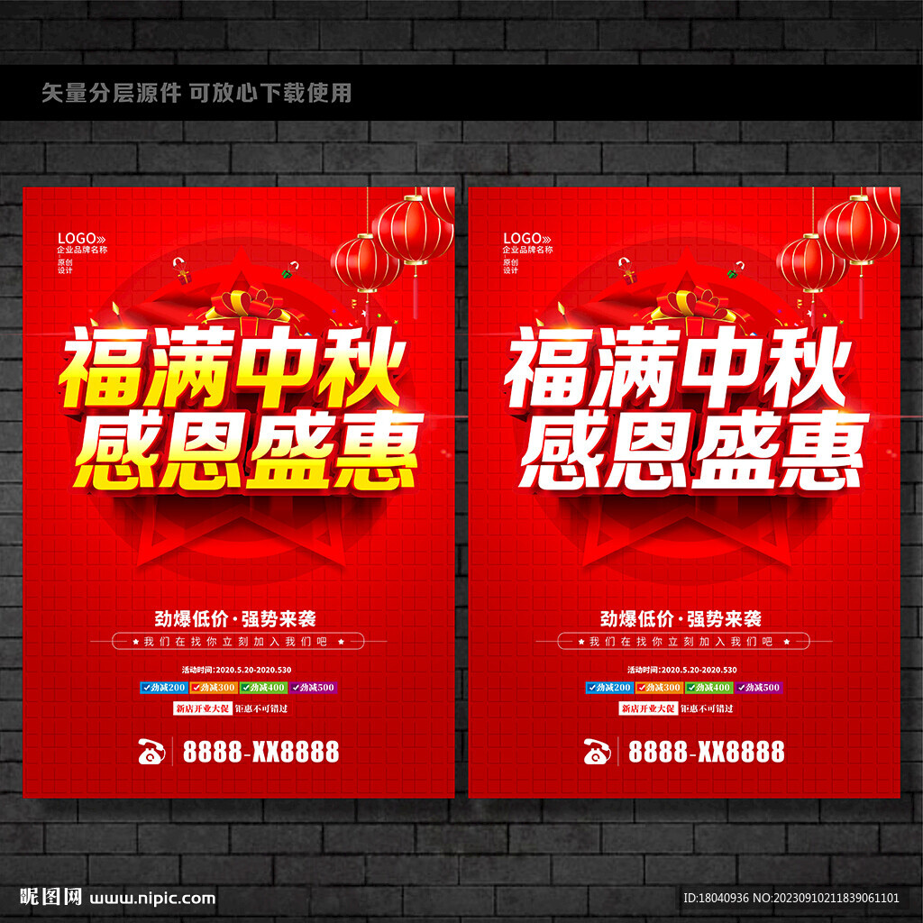 中秋