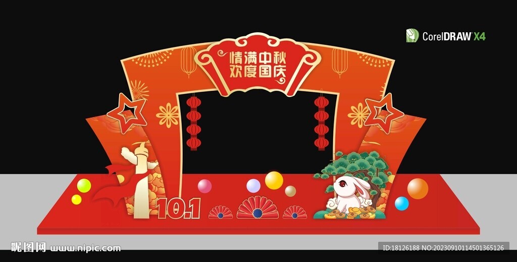 中秋国庆拱门