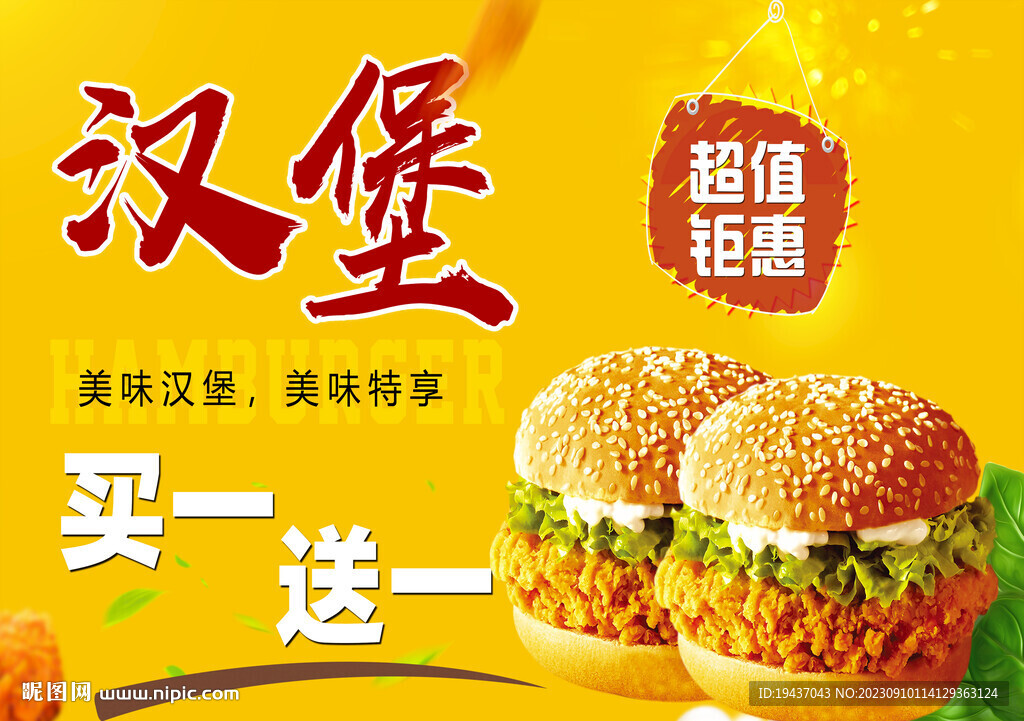 汉堡