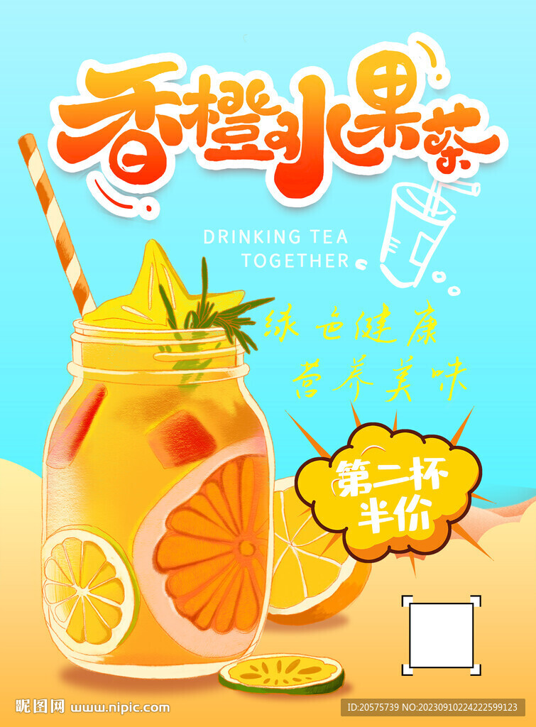 水果茶