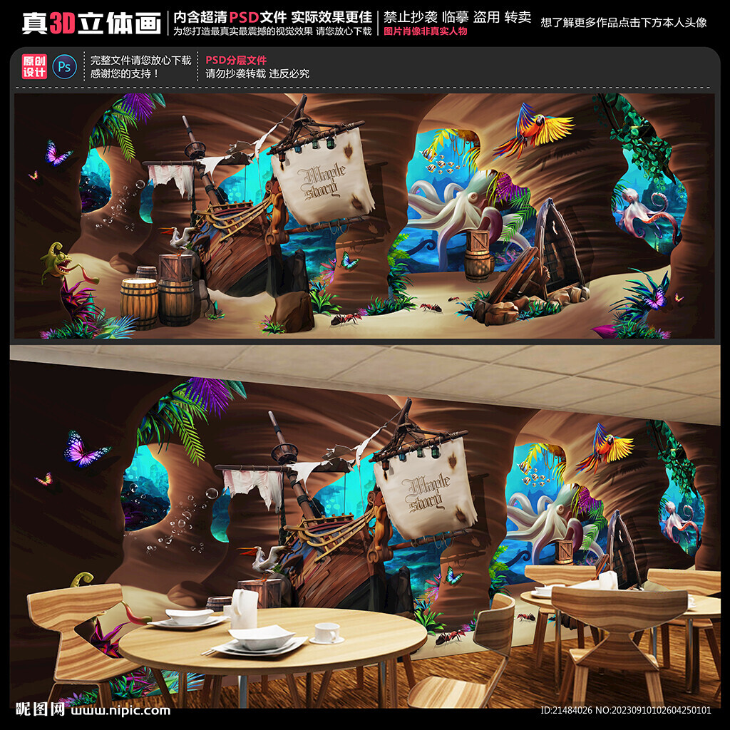 海底世界