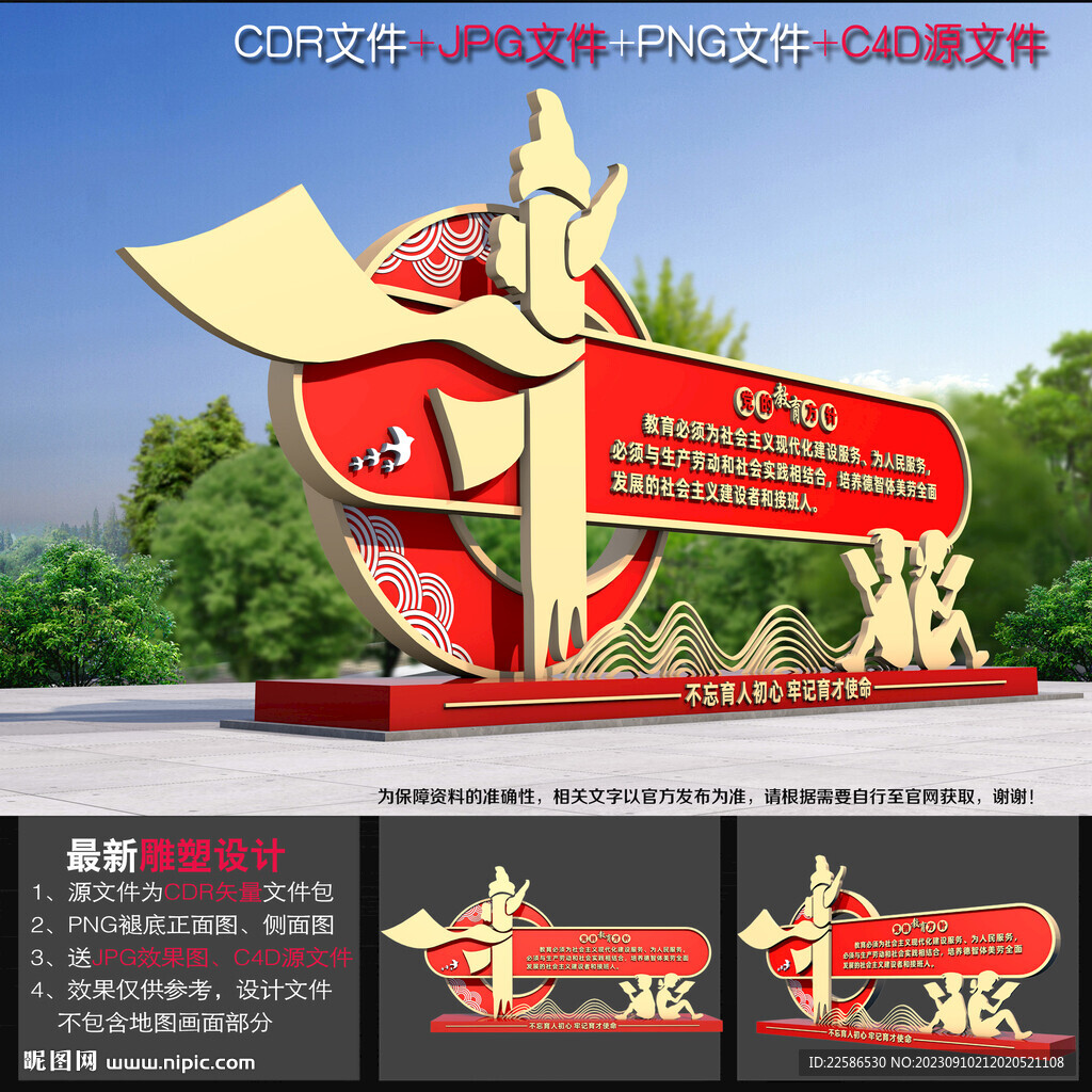 党的教育方针