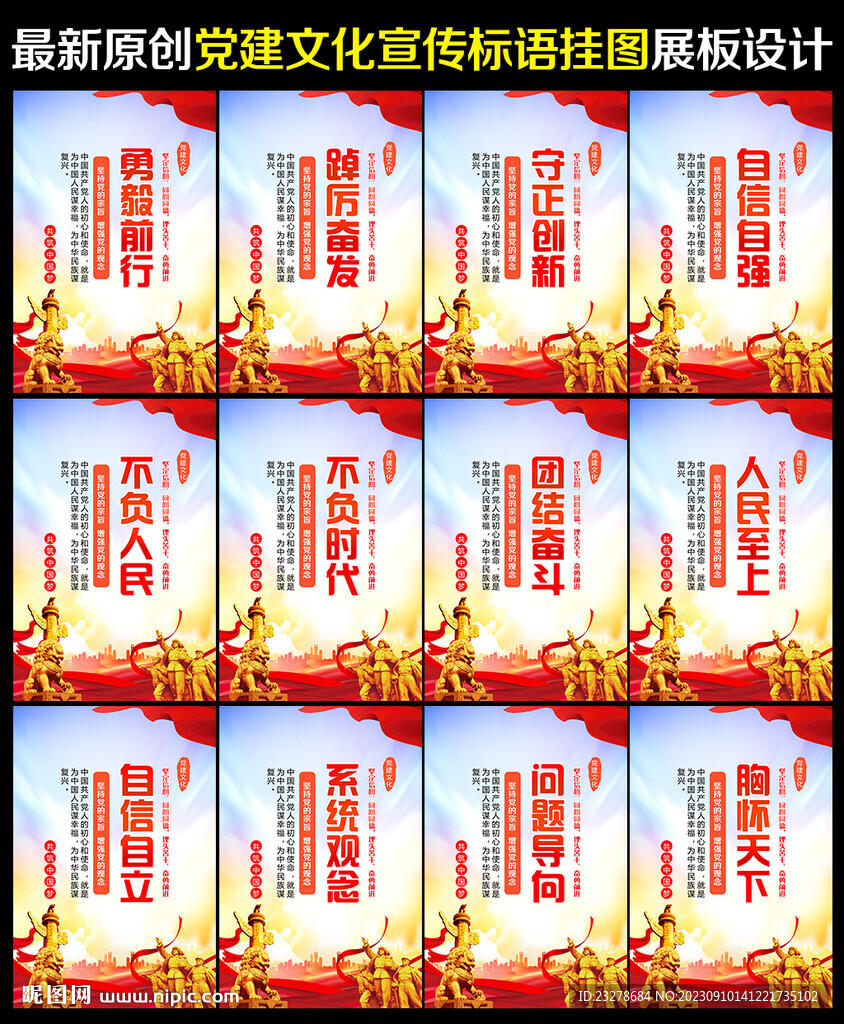 党建