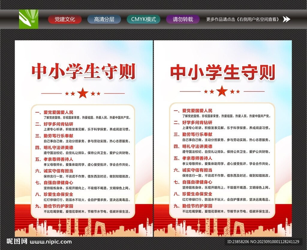 校园标语