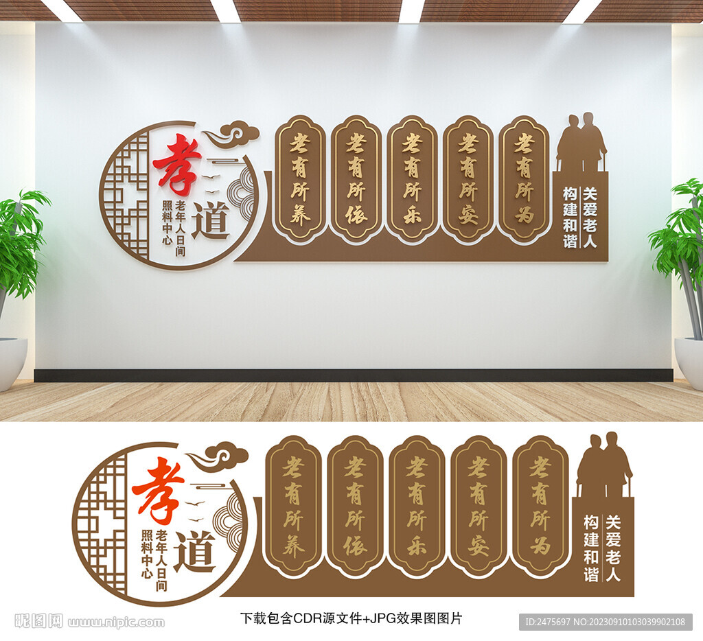 关爱老人