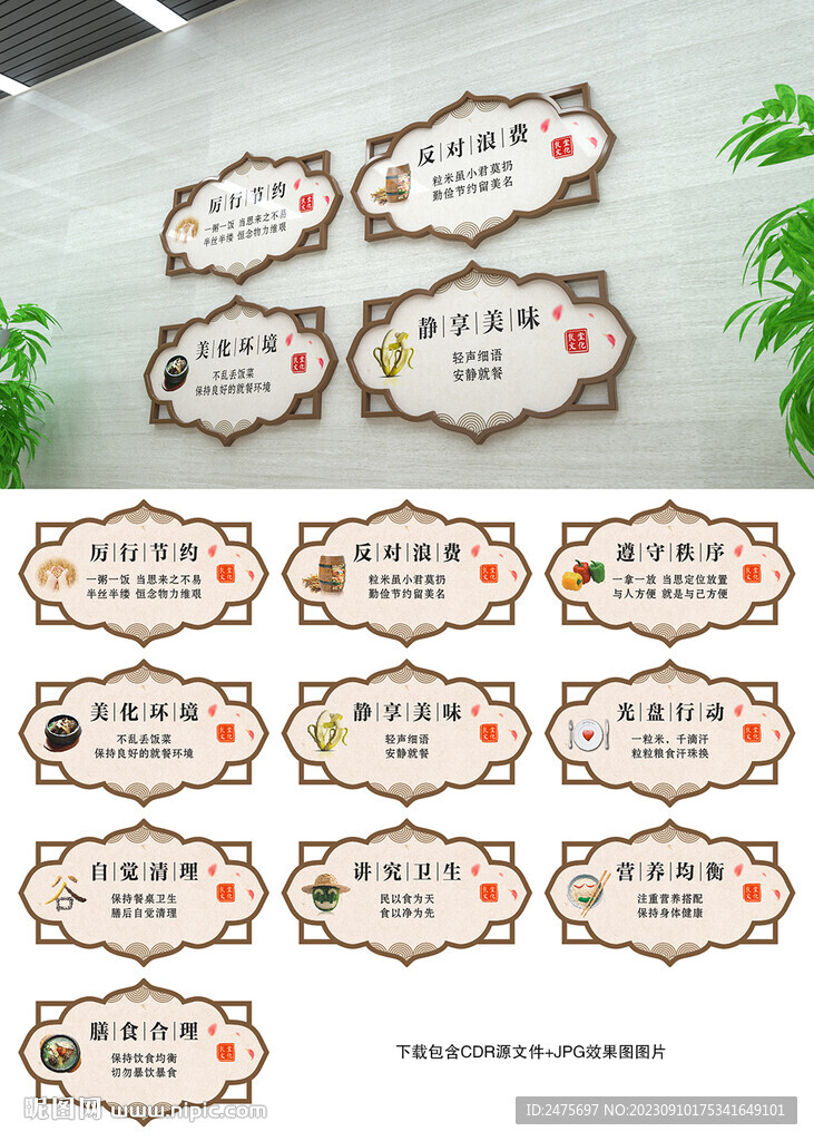 食堂文化