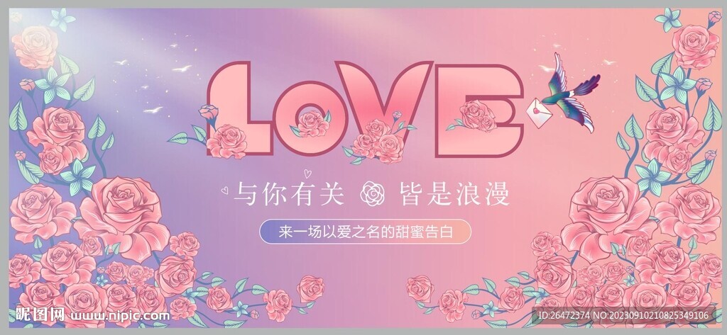  520情人节爱七夕