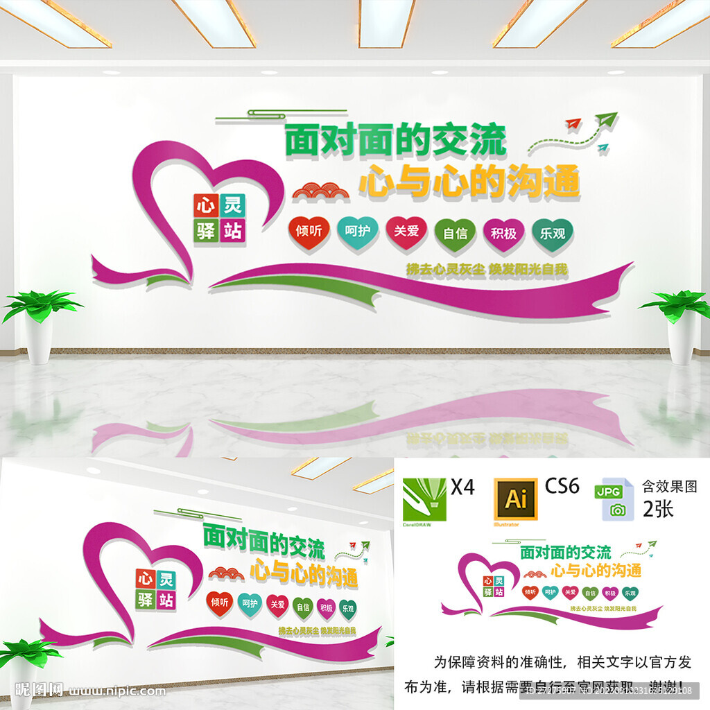 心灵驿站
