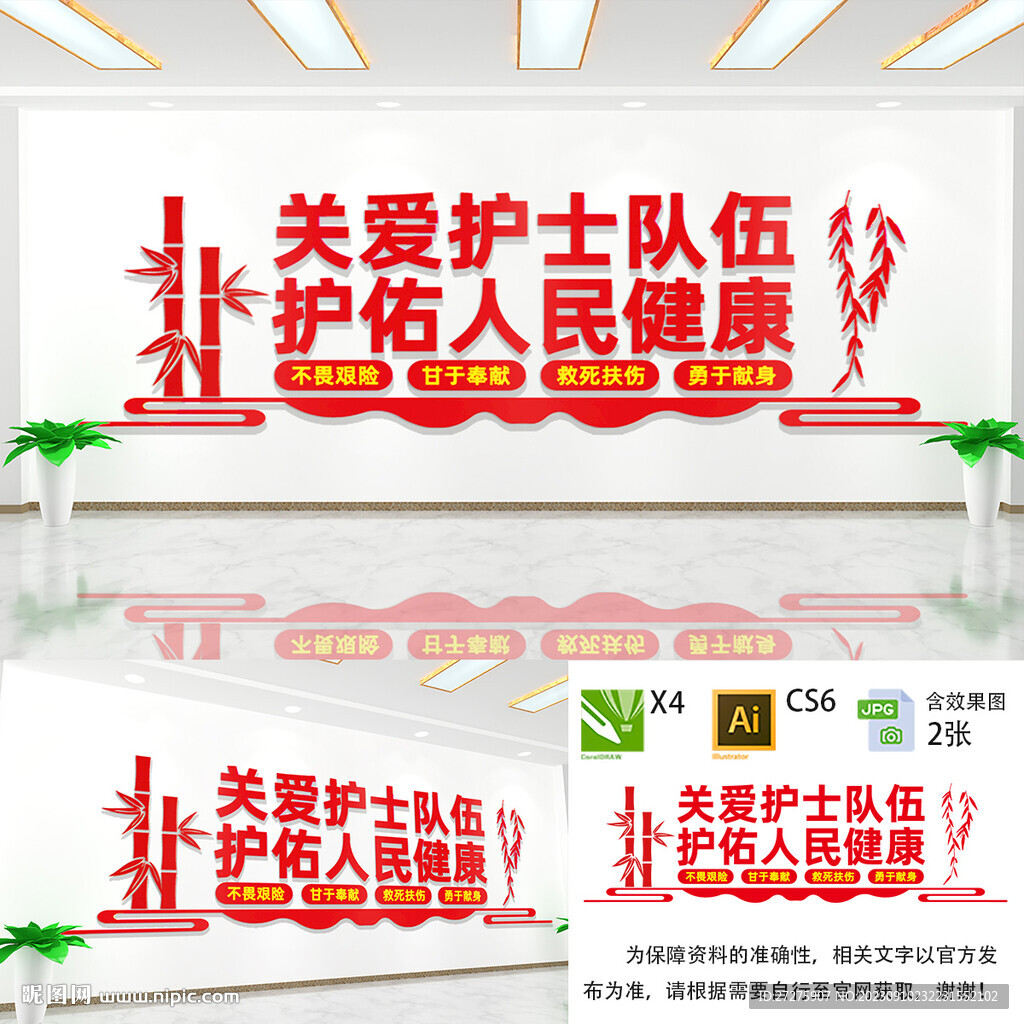关爱医务人员
