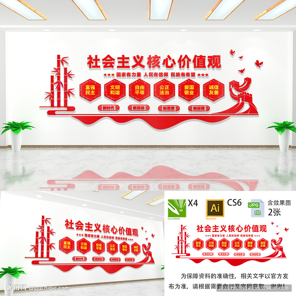 核心价值观