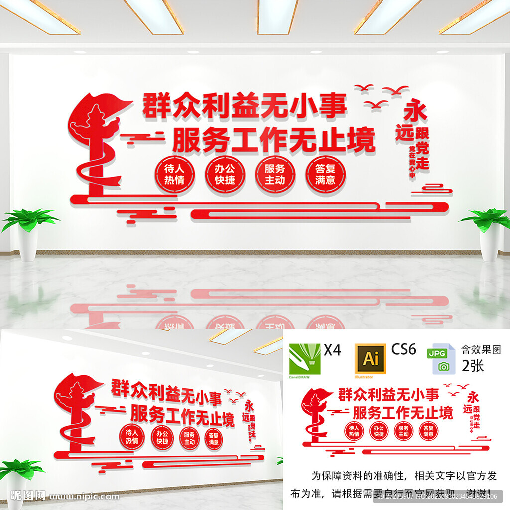 群众利益无小事