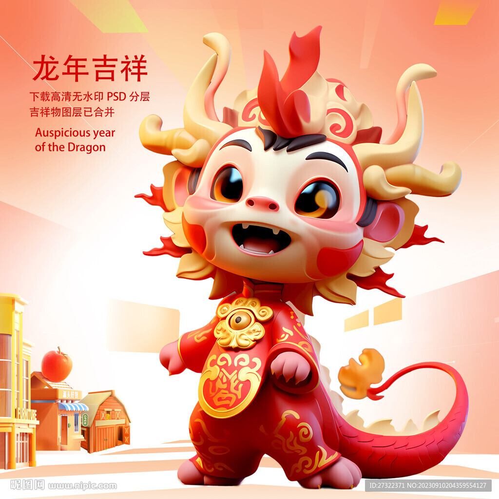 龙年红包