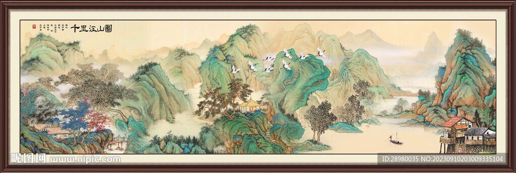 千里江山