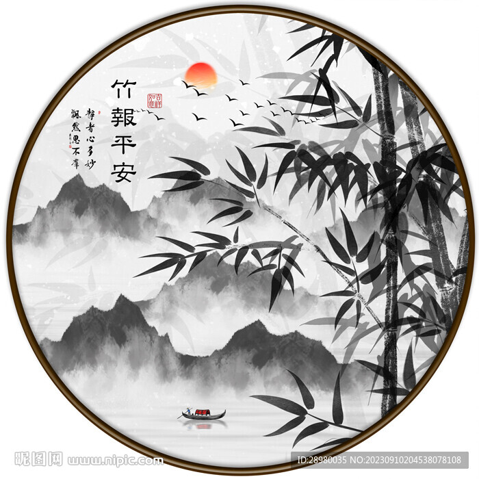 水墨竹子山水画