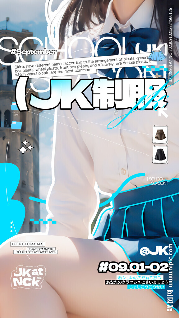 酒吧JK派对