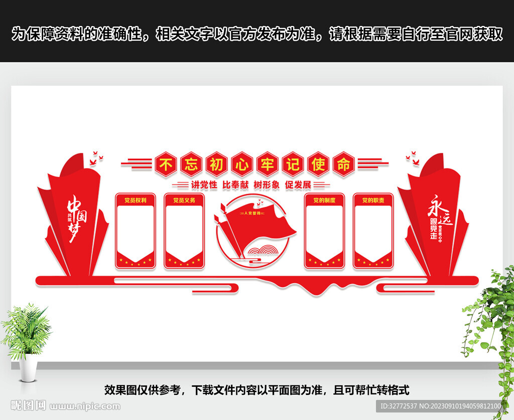 党员活动室