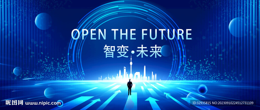 科技会议背景