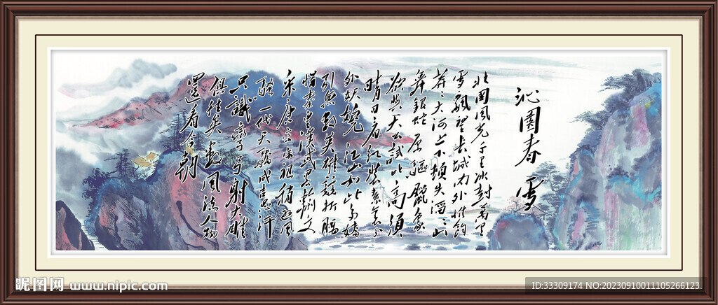 沁园春