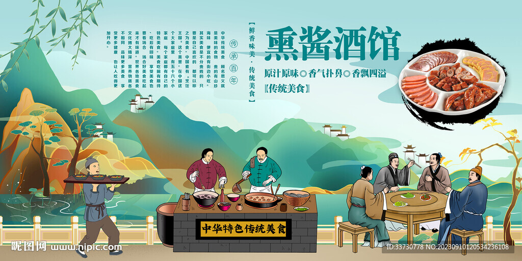 熏酱酒馆