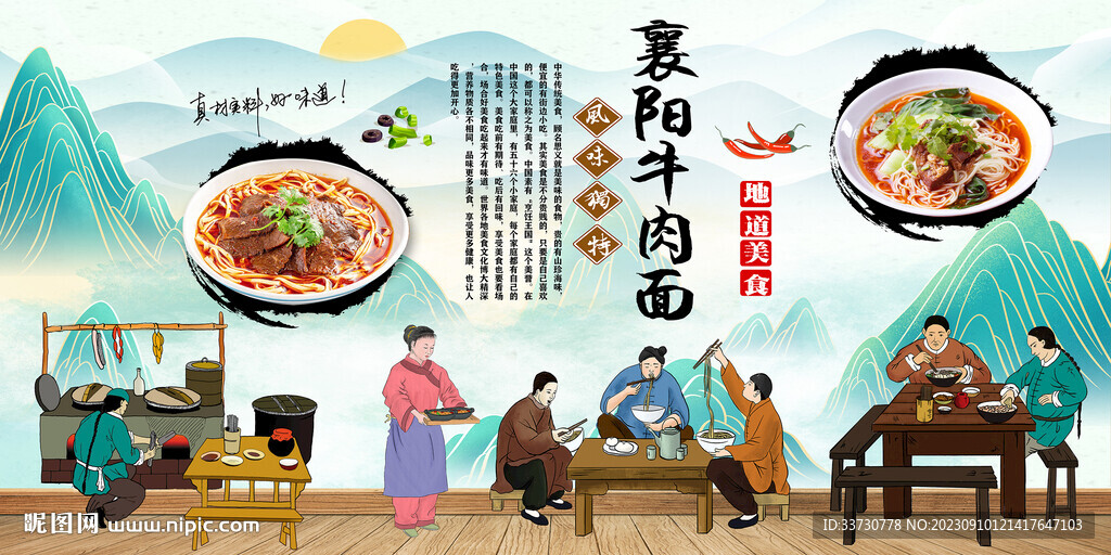 襄阳牛肉面
