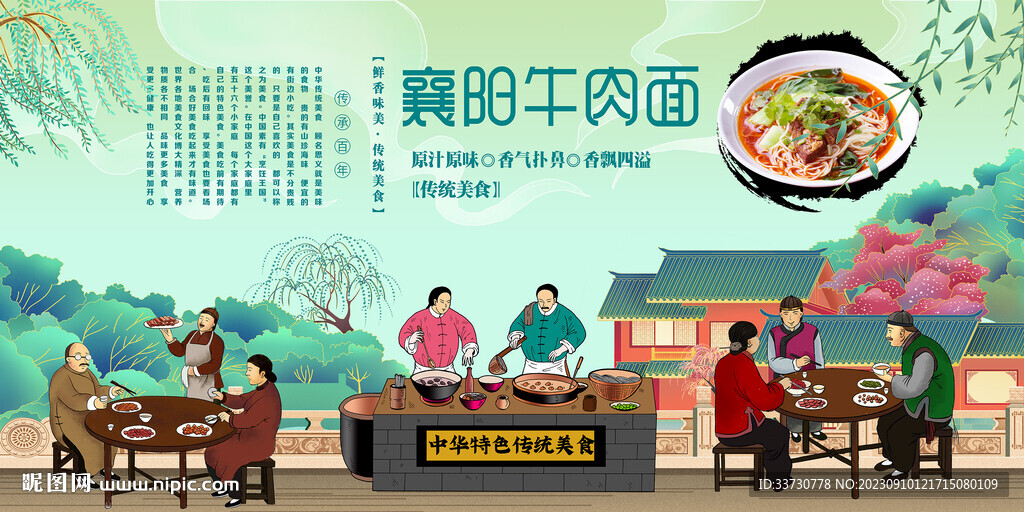 襄阳牛肉面