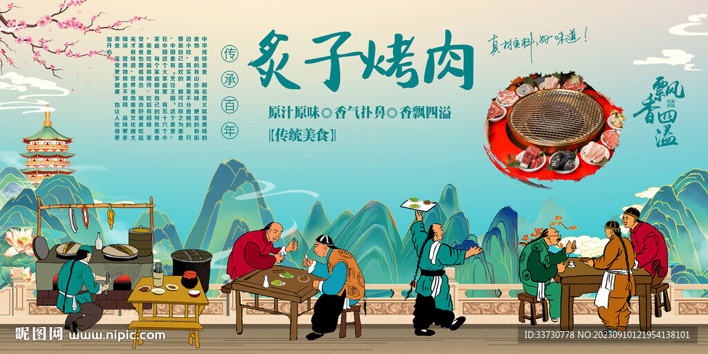 炙子烤肉 
