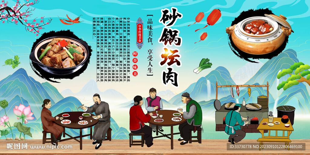 砂锅坛肉