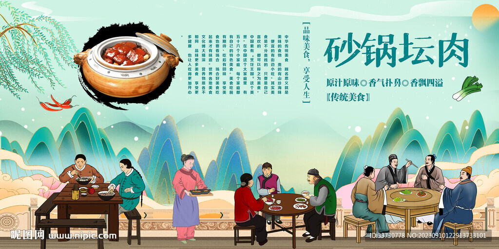 砂锅坛肉