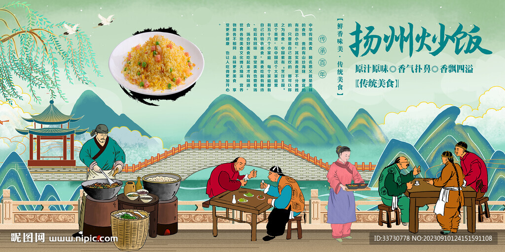 扬州炒饭