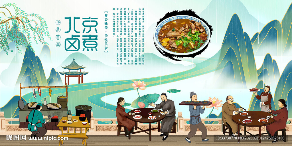 老北京卤煮