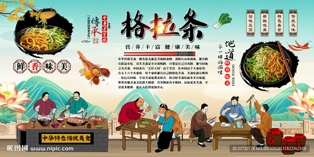 格拉条