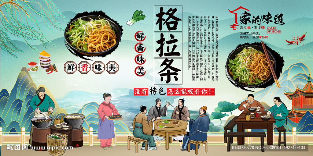 格拉条