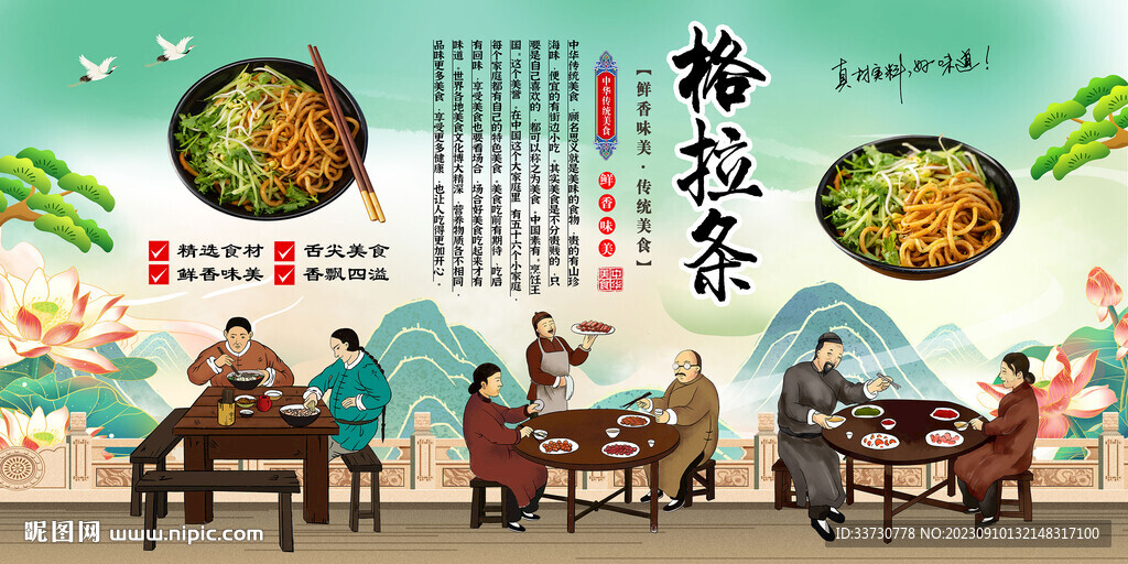 格拉条