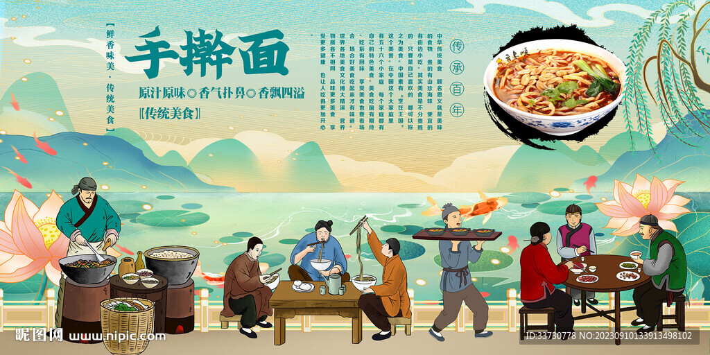 手擀面