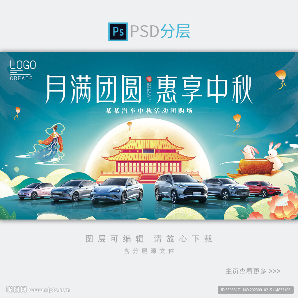 中秋国庆汽车