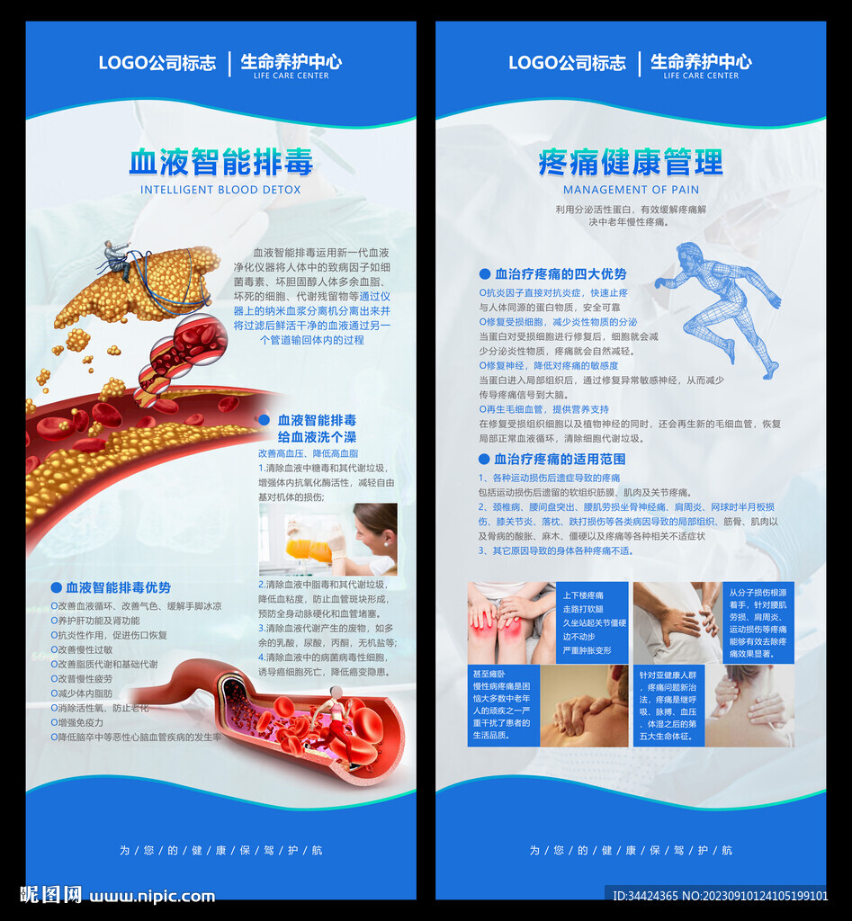 血液净化