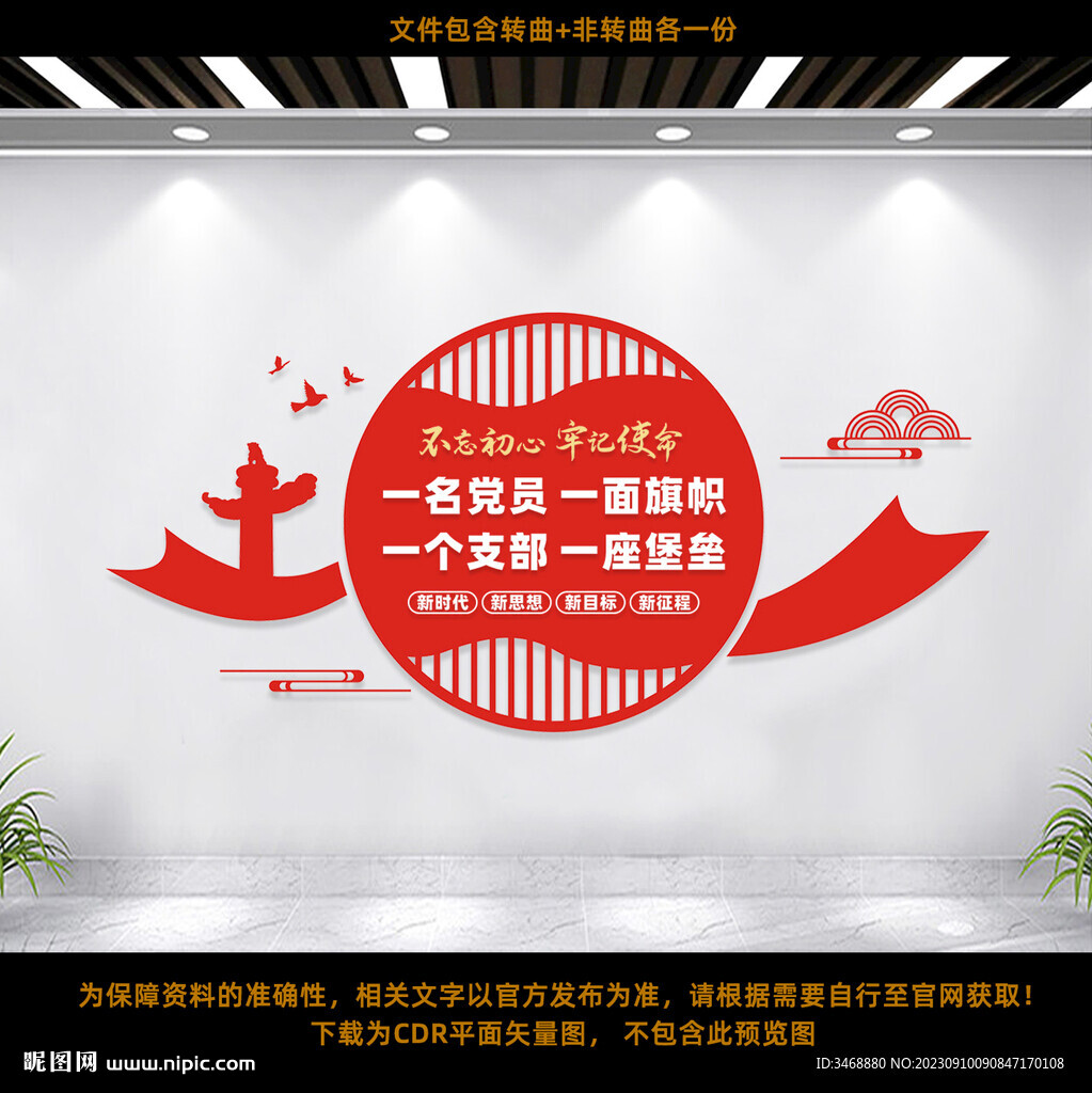 党员活动室