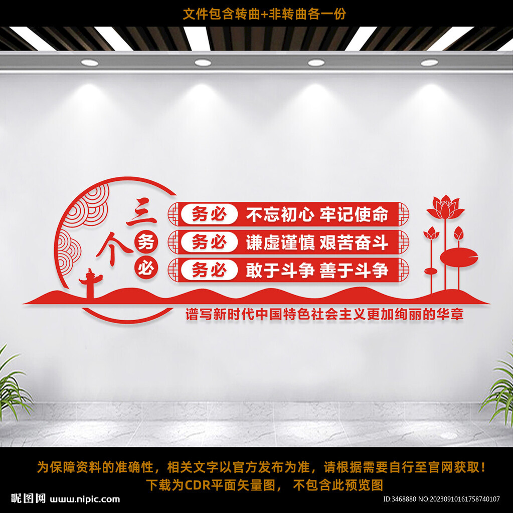 三个务必