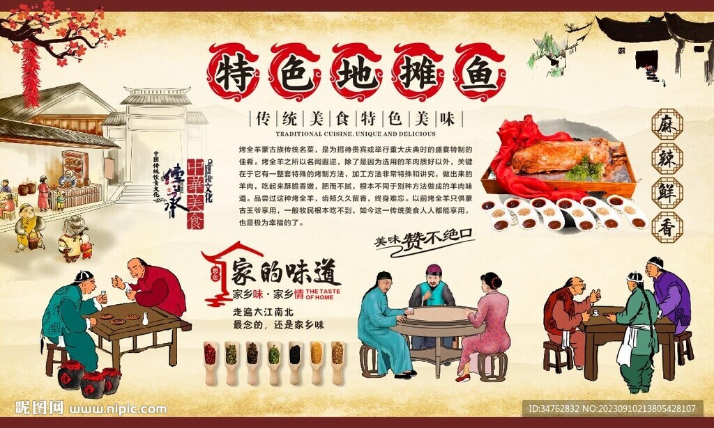 烤全羊