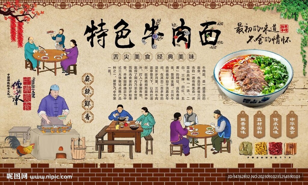 牛肉面