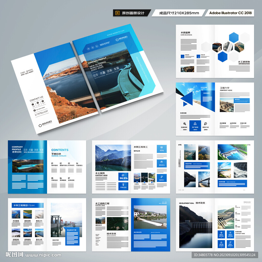 水电站画册