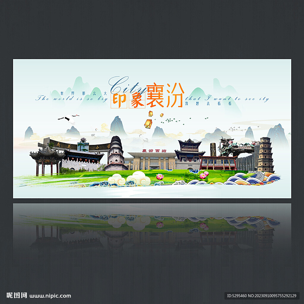 襄汾